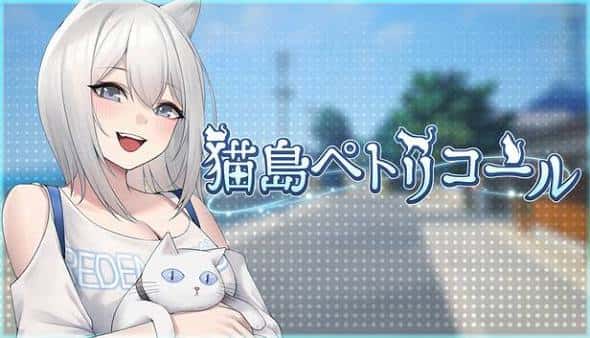 猫岛雨香 | 中文官方最新版全息投影